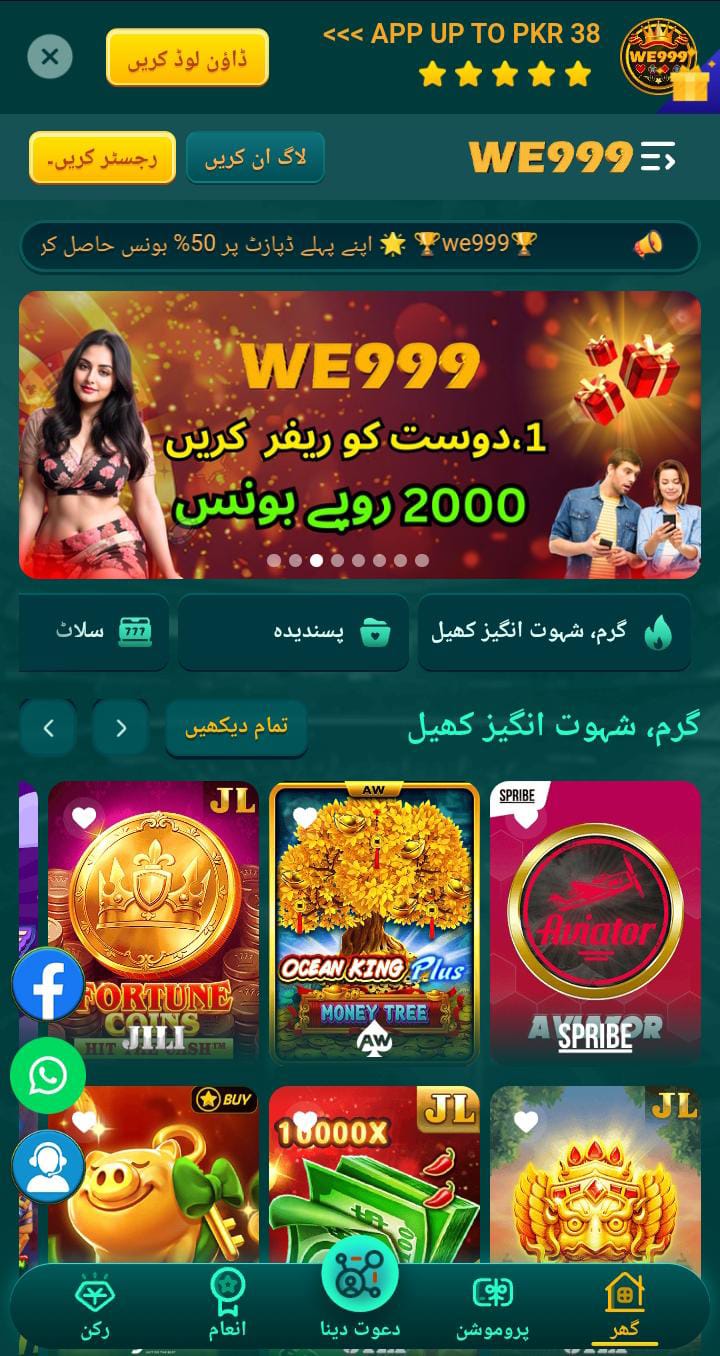 WE999 image