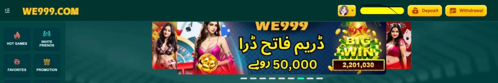 WE999 Withdraw Featured Image